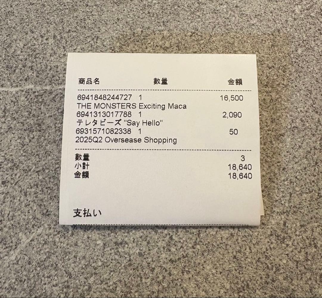 ラブブ　POPMART Exciting Macaron アソート