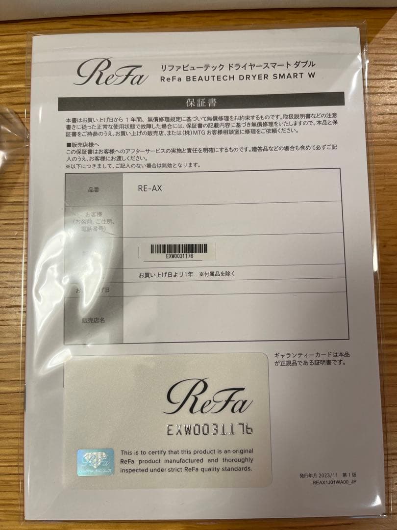 ReFa SMART W リファ　スマートダブル　スタンド付き