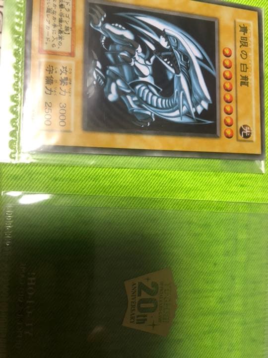 お値下げしました。遊戯王 青眼の白龍　ステンレス 遊戯王 PSA10 青眼の白龍 ステンレス PSA10 遊戯王 青眼の白龍 ステンレス