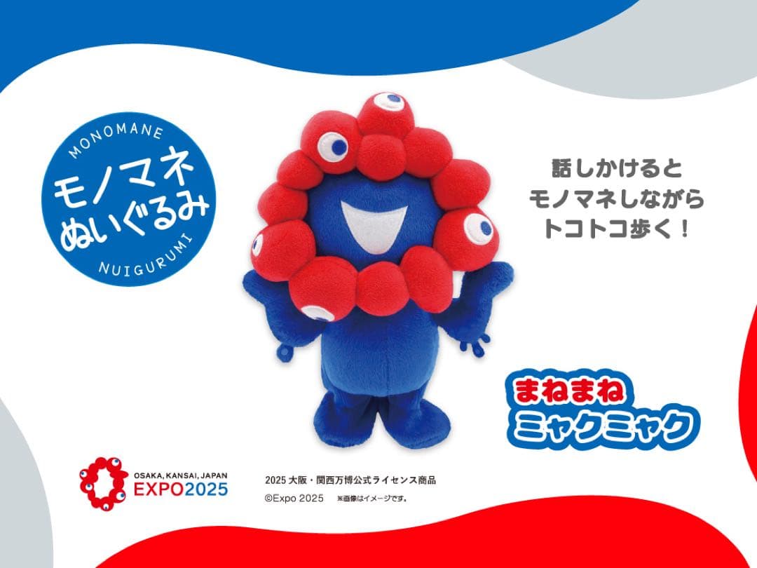 まねまねミャクミャク - メルカリ