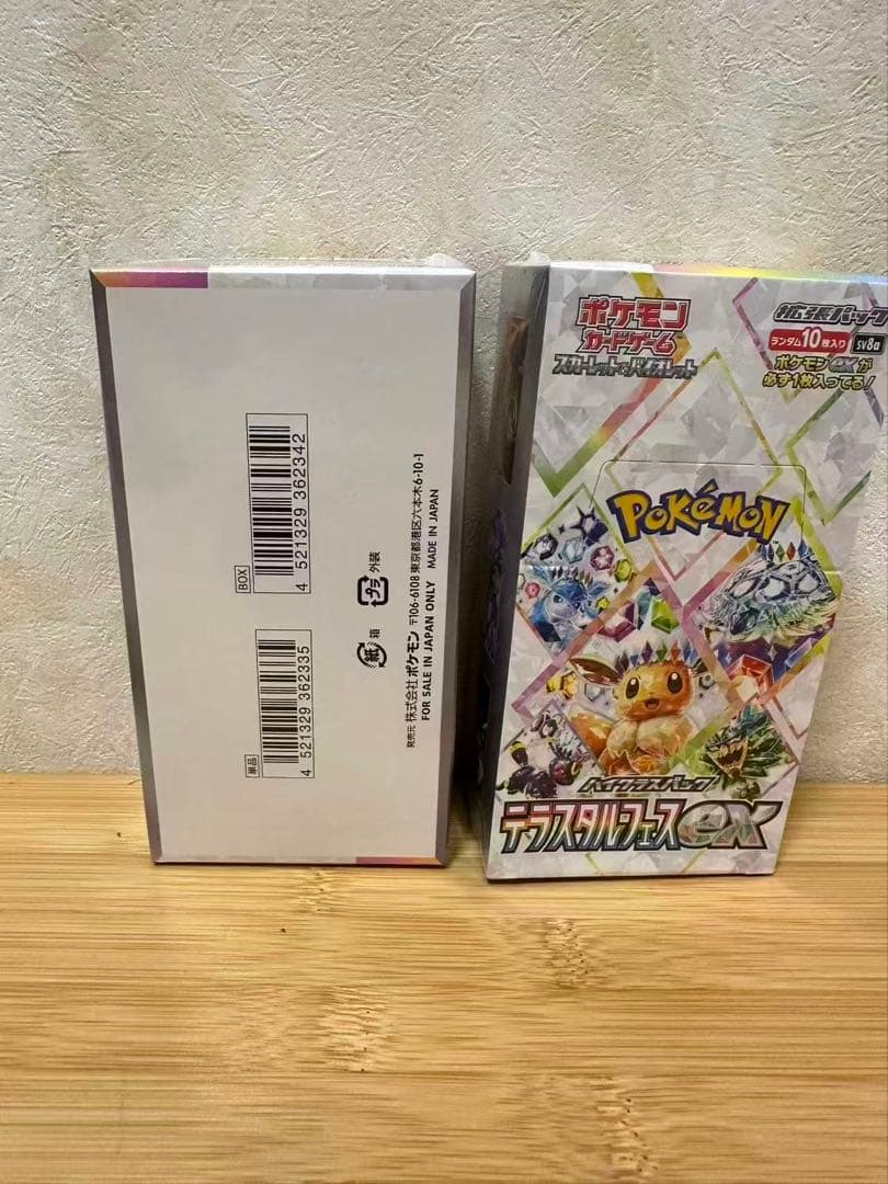 ポケモンカードゲーム スカーレット&バイオレット ハイクラスパック 3個