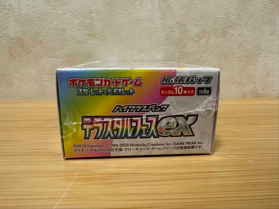 ポケモンカードゲーム スカーレット&バイオレット ハイクラスパック 3個