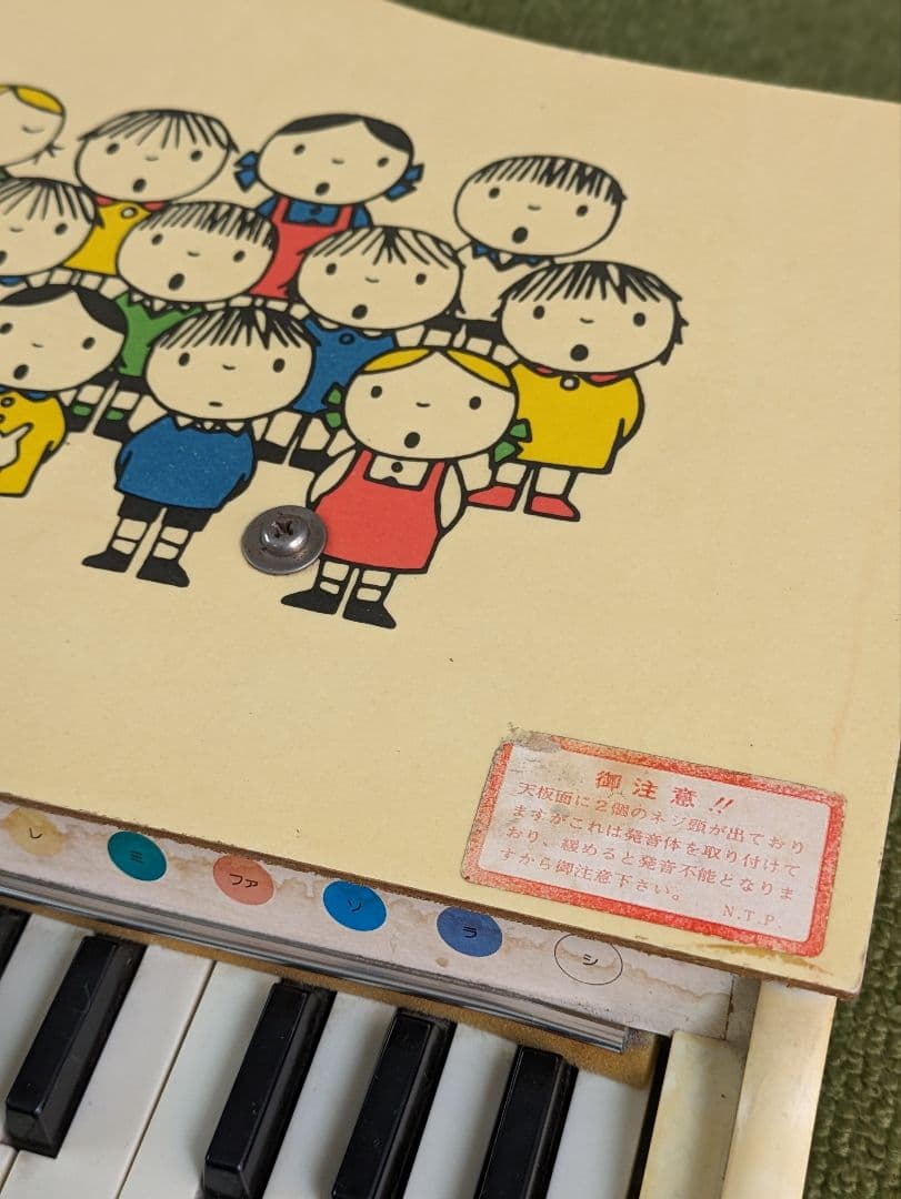 レトロ ビンテージ ミッフィー グランドピアノ ニチガン Dick Bruna