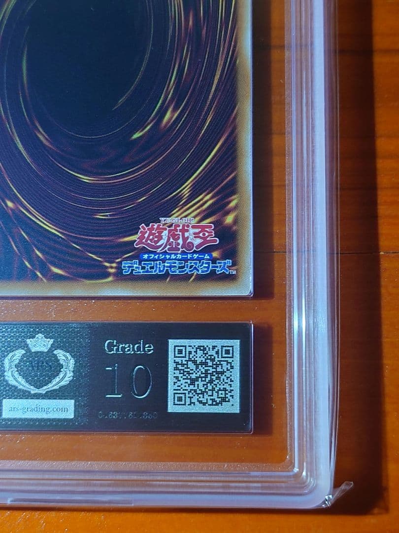 【五つ星】遊戯王OCG No.107 銀河眼の時空竜 25th ARS10