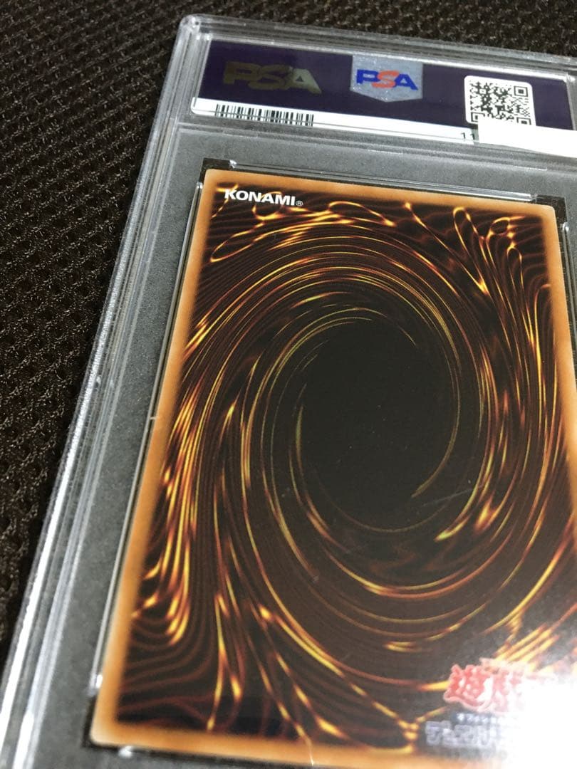 フォローで割引！ 遊戯王 PSA10 銀河眼の光子竜 20thシークレット