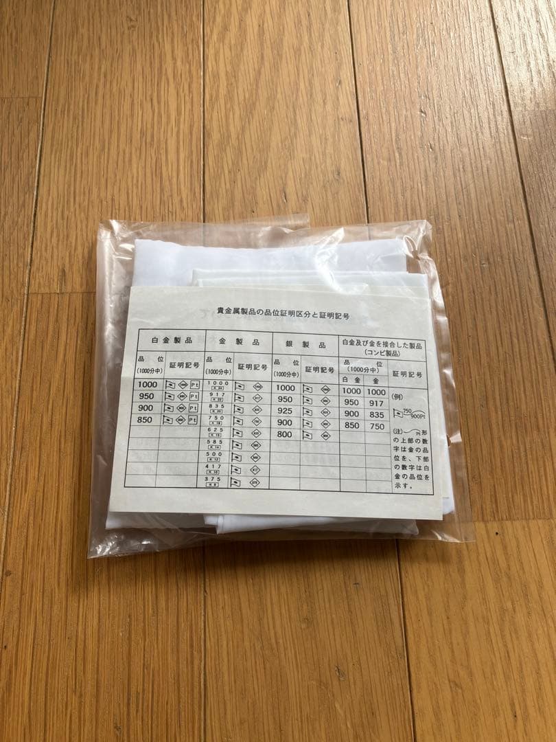 【銀杯】 内閣総理大臣 140g