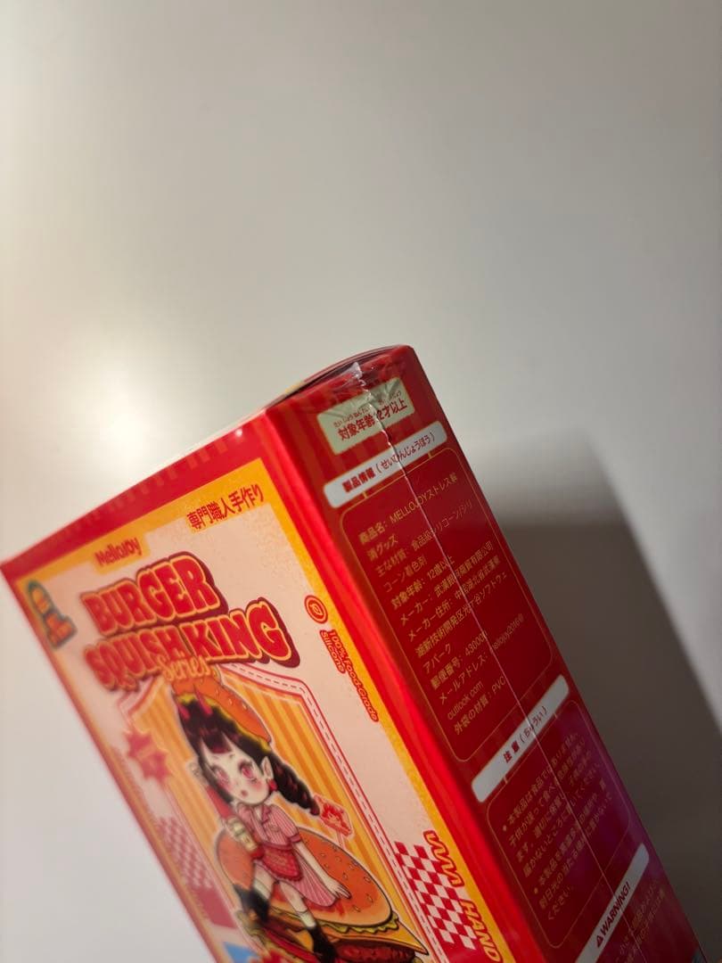 新品未開封 メロジョイ キングオブバーガー 3個 マジックシュガーパウダー付き