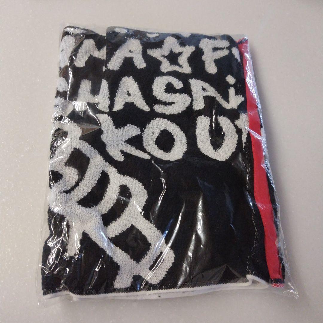 福山雅治コンサートスポーツタオル - メルカリ