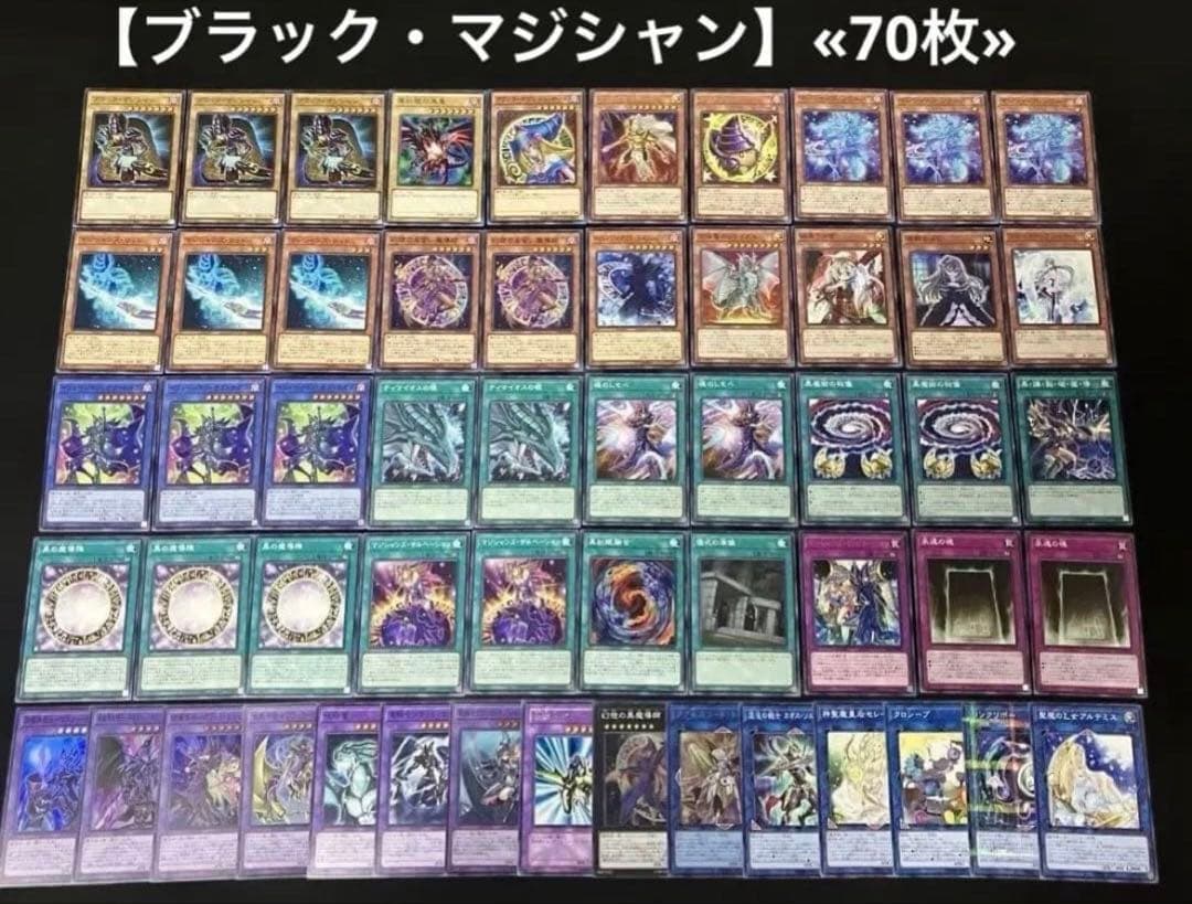 遊戯王 構築済みデッキ まとめ売り ①