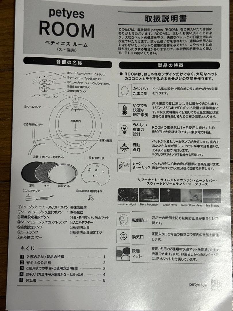 最新ペット用品 - 値下げ中！ほぼ新品 petyes 床冷暖房ペットハウス