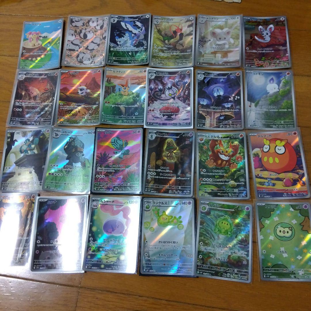 断捨離中　ブラックボルト　ARコンプ 72種類　1セット　@301