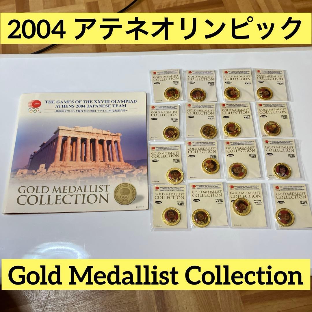 完全セット】2004 アテネオリンピック ゴールドメダリストコレクション