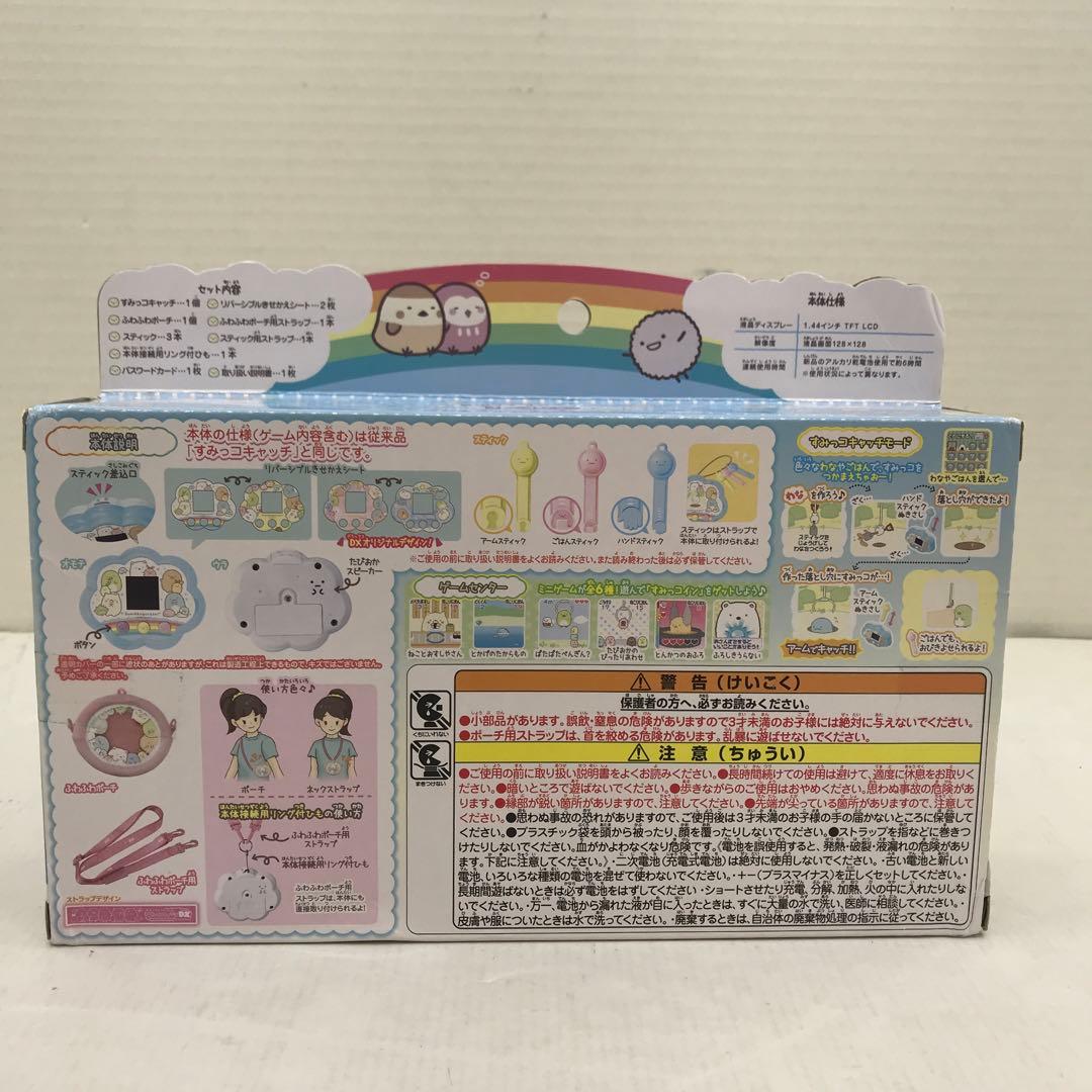 すみっコぐらし すみっコキャッチDX すみっコさがし 2個セット