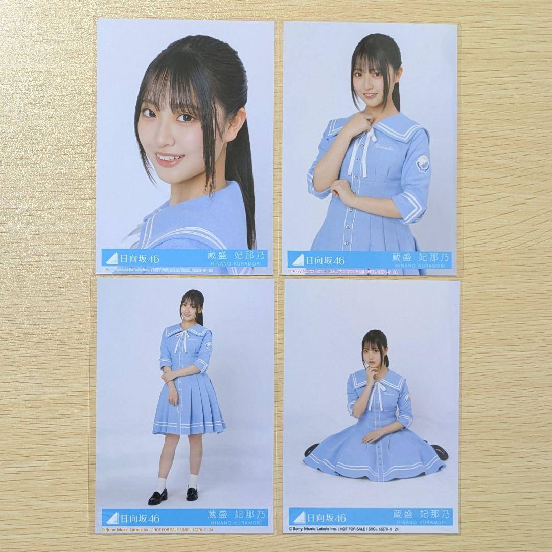 蔵盛妃那乃 日向坂46 ライブ 生写真 直筆 サイン OTR チュウ