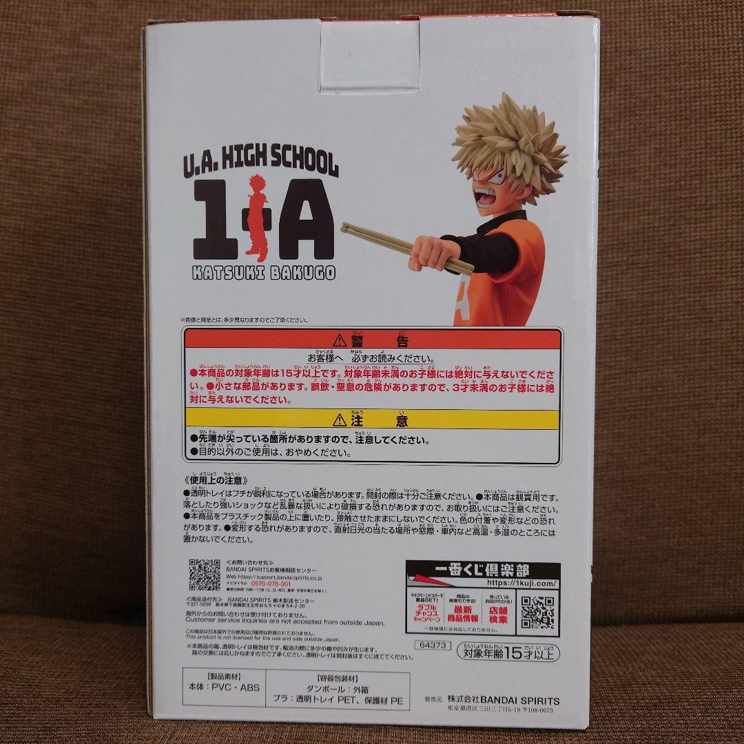 僕のヒーローアカデミア 爆豪勝己　フィギュア　ラストワン