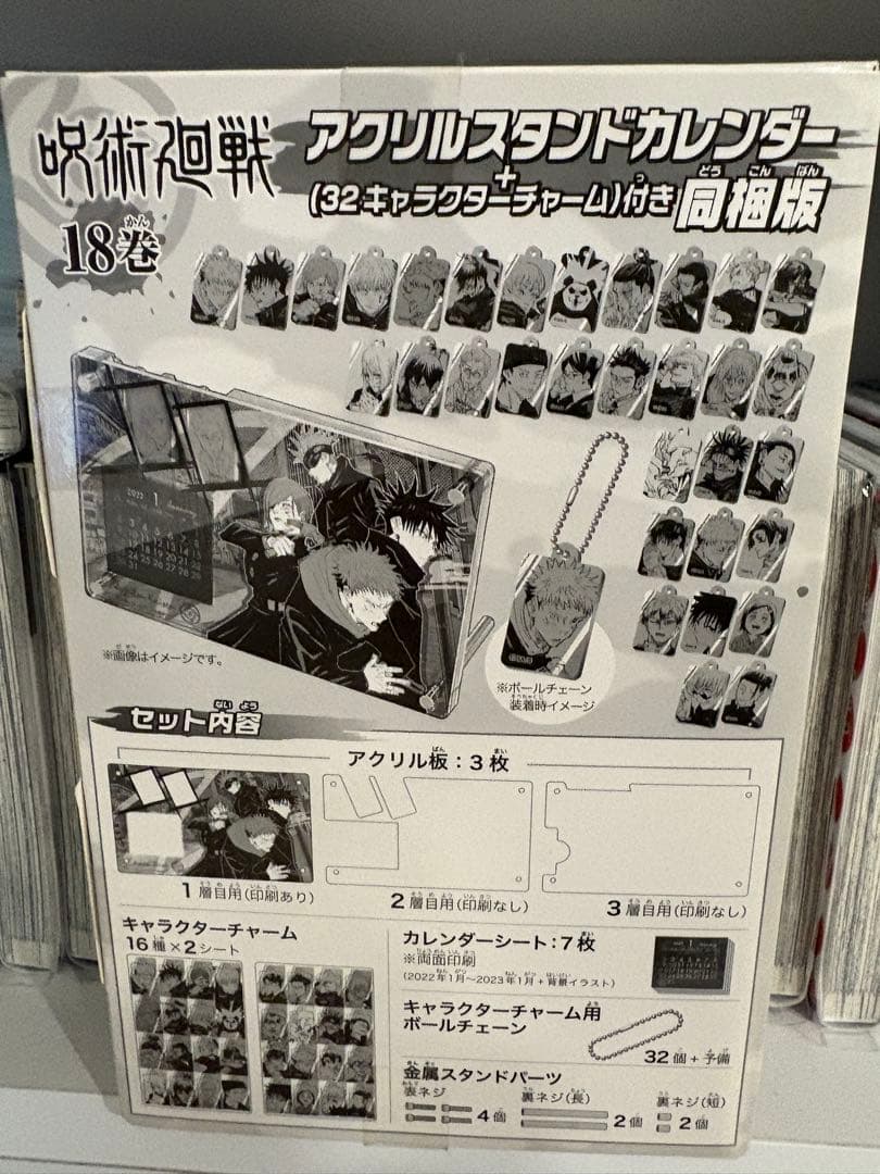 呪術廻戦 全巻セット 公式ファンブック 特典付き