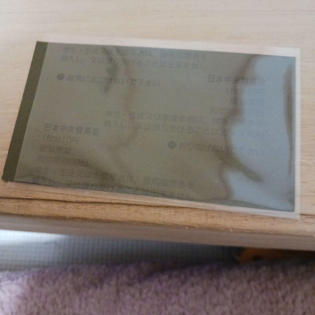 第110回 ネーハイシーザー 天皇賞秋 馬券 天皇賞(秋) レース結果 |