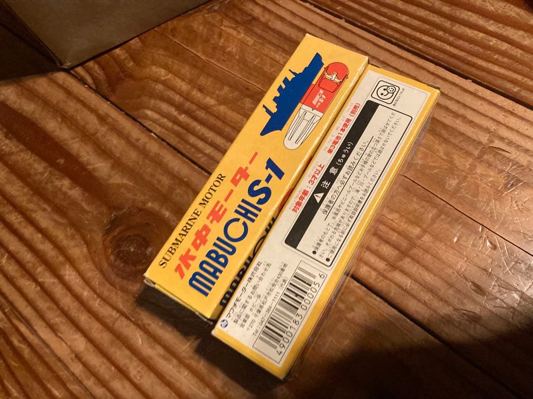 昭和レトロセット　モンチッチ　ブリキ 金庫　マブチ　水中モーター