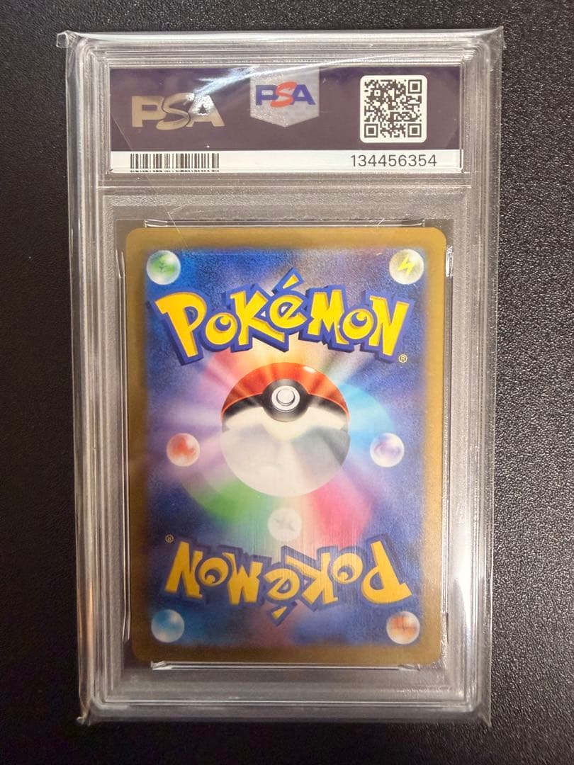 【PSA10】 コイキングAR トリプレットビート