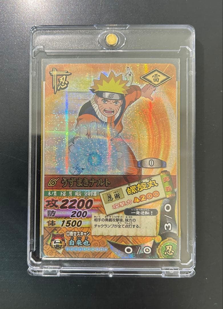美品】ナルト NARUTO ナルティメットカードバトル 第1弾 爆レア - メルカリ