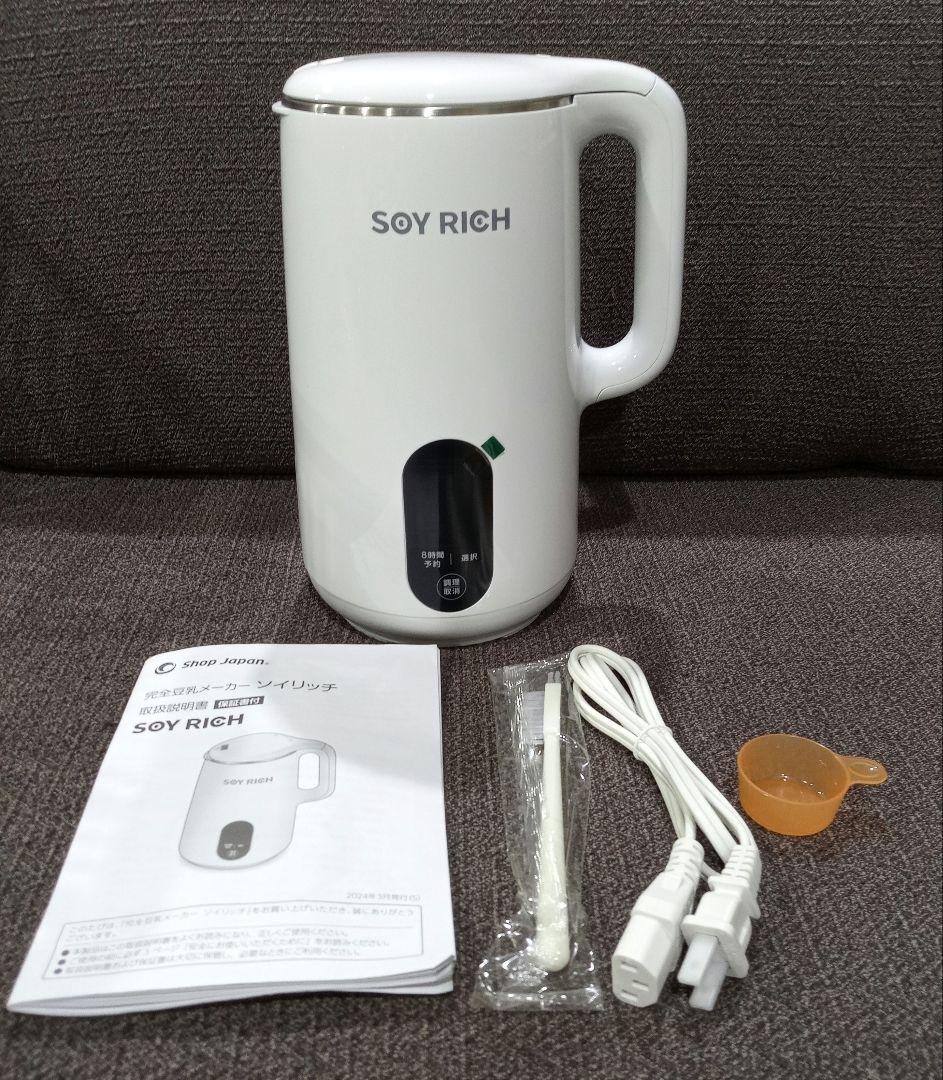 未使用　ソイリッチ　SOYSICH　完全豆乳メーカー　DJ10B-P27E ☆新品☆ ショップジャパン ソイリッチ SOY RICH 完全豆乳メーカー