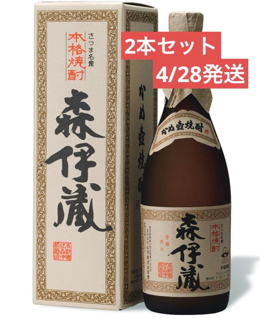 2本セット】森伊蔵 芋焼酎 720ml JAL 国際線 機内販売