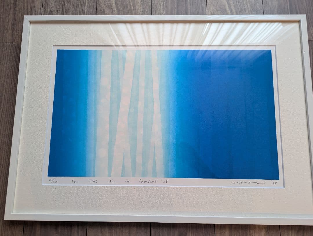 【美品】笠井 正博 光の森 08大型