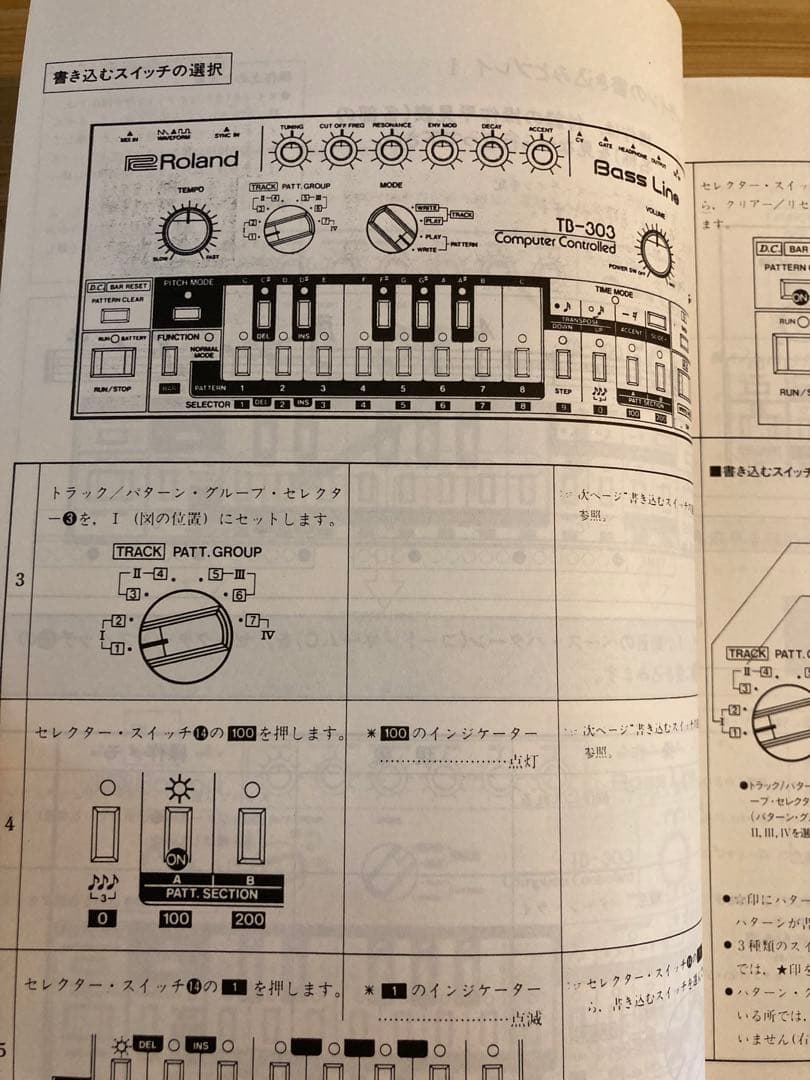 Roland TB-303 82’ 取扱説明書 取説 ローランド