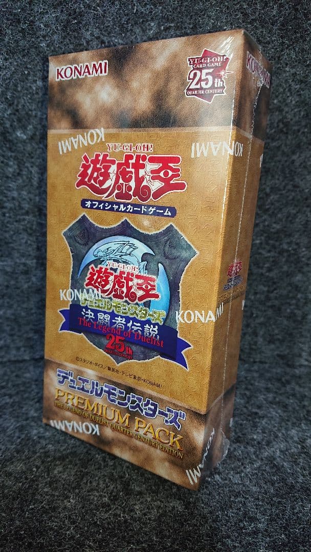 遊戯王 決闘者伝説25th 限定商品 ５点セット