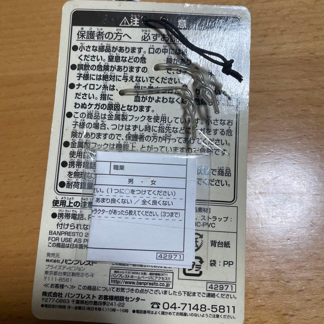 BLEACH ブリーチ フィギュア&ストラップ　全４種コンプセット