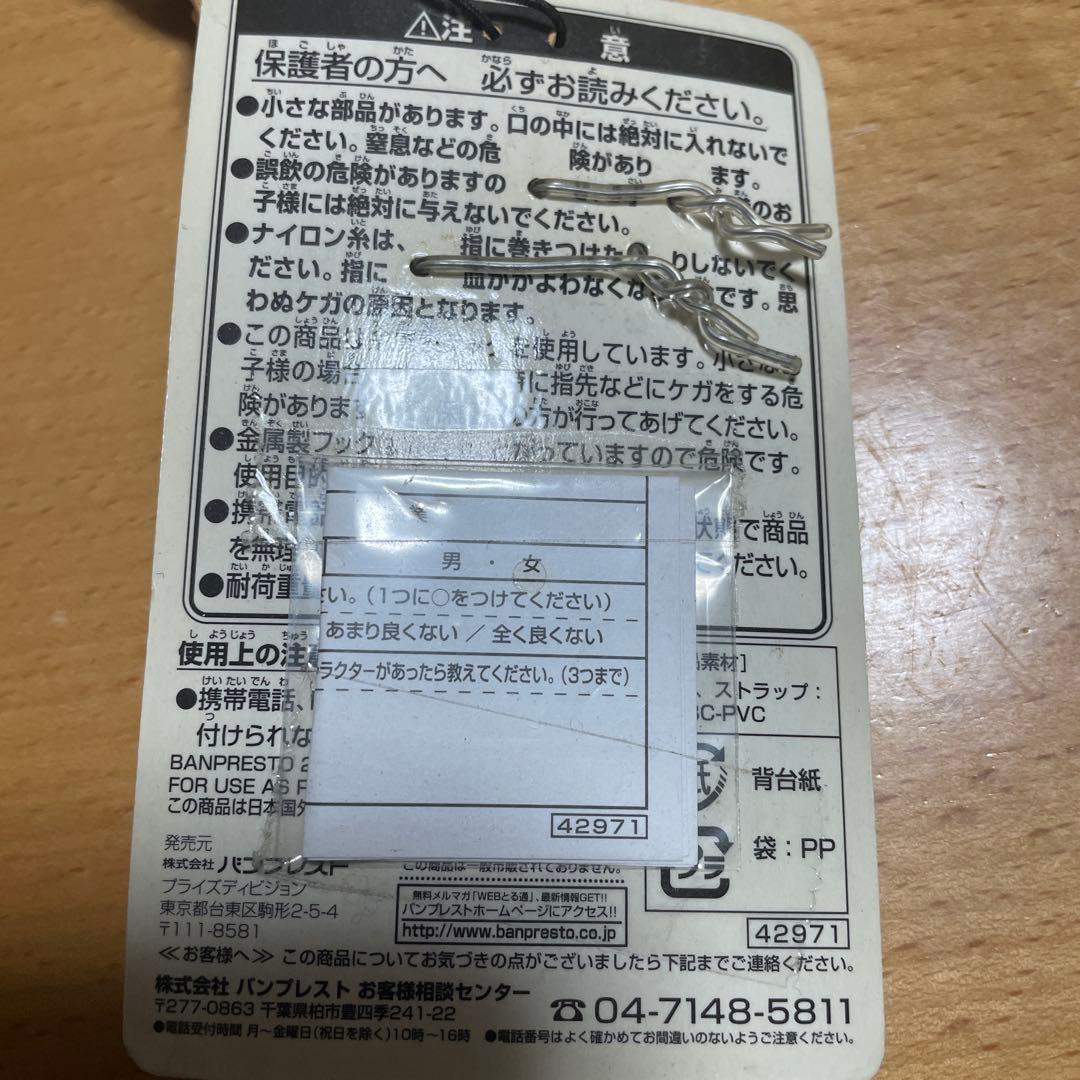 BLEACH ブリーチ フィギュア&ストラップ　全４種コンプセット