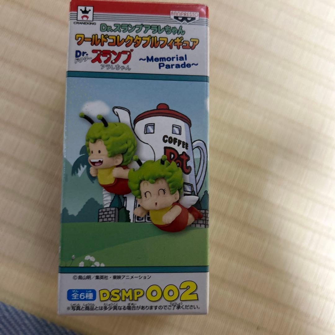 D r.スランプアラレちゃん ガッちゃんコレクション タイムくん アラレ
