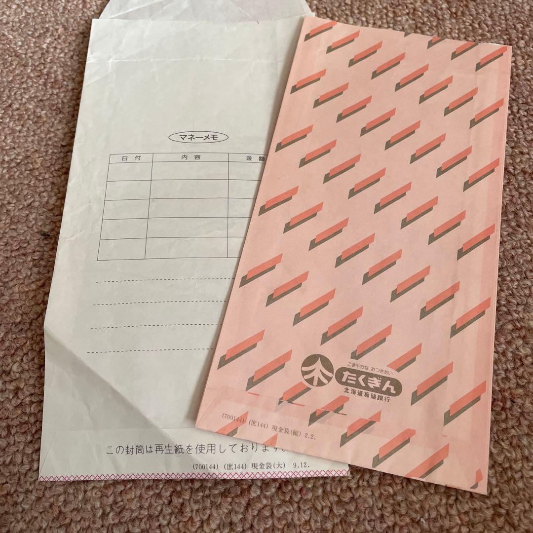 北海道拓殖銀行（たくぎん）封筒 年代物 - メルカリ