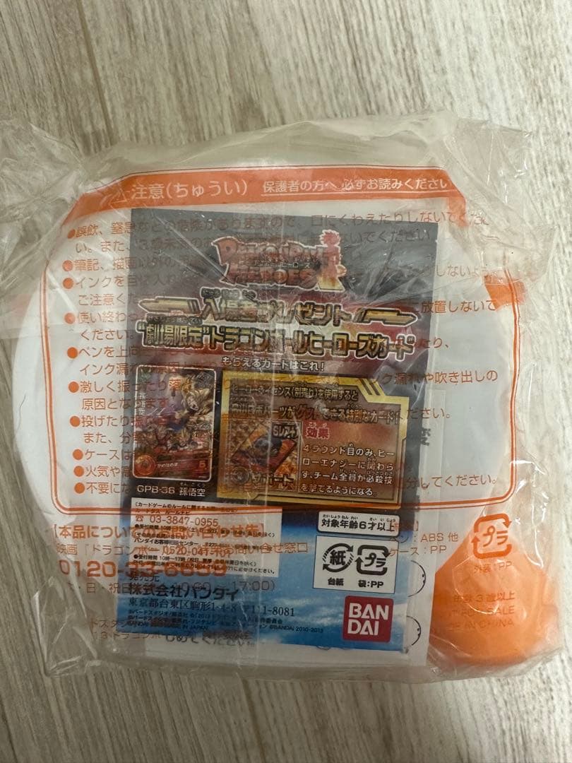 劇場版ドラゴンボールZ 神と神　パンフレットと入場者特典