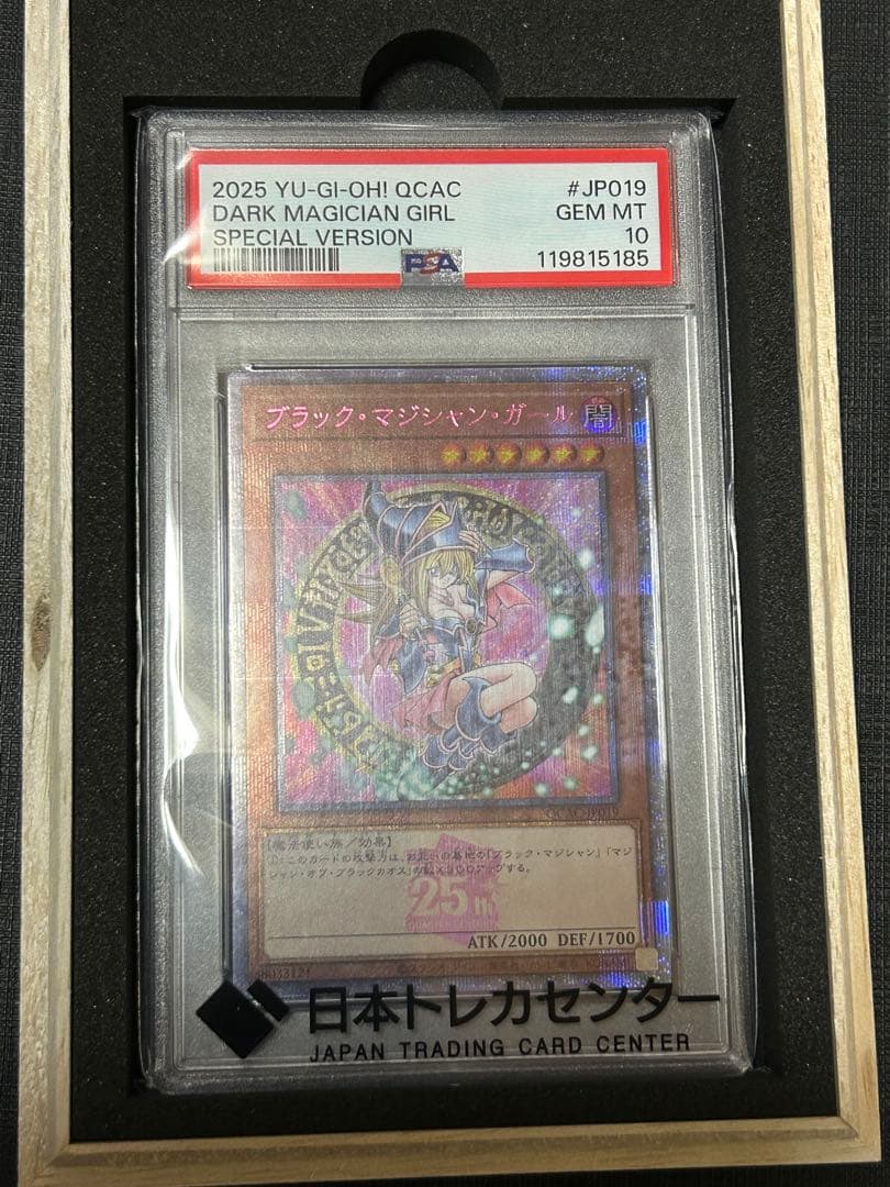 ブラックマジシャンガール 25th SPECIAL Ver. ピンク PSA10 - メルカリ