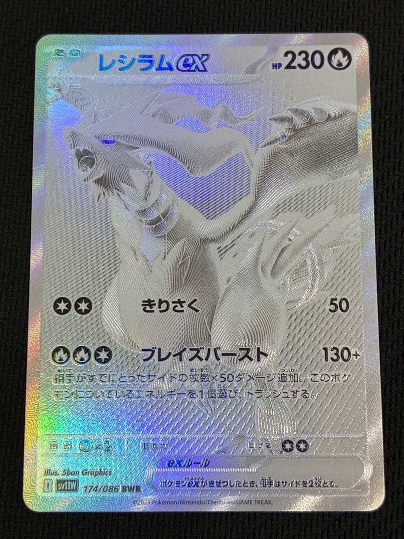 ARS9×2枚セット】遊戯王 青眼の白龍 レリーフ アルティメット 青艶 通常