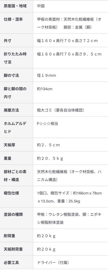 【美品】無印良品◎木製折りたたみテーブル オーク材突板　幅１６０ｃｍ