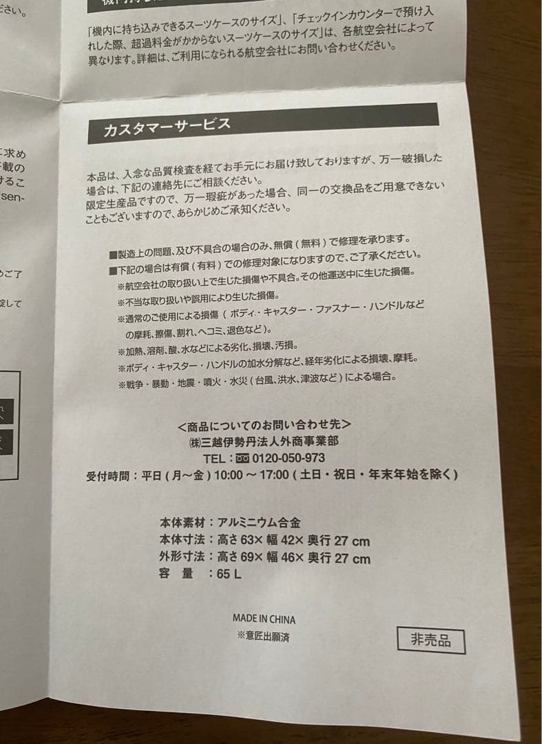 【未使用】Mercedes -Benz メルセデス スーツケース 65L