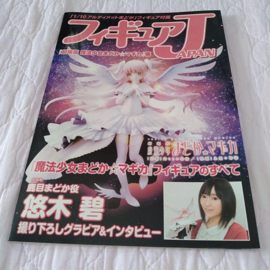 『劇場版魔法少女まどか☆マギカ』1/10アルティメットまどか フィギュア