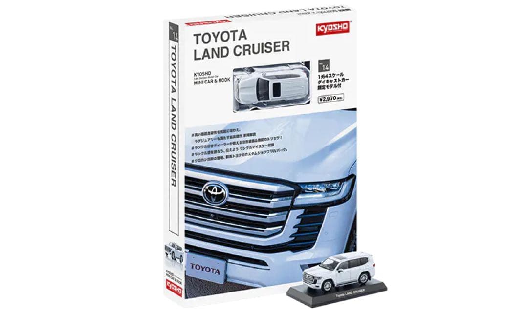 KYOSHO MINI CAR ＆ BOOK　トヨタ ランドクルーザー　2台