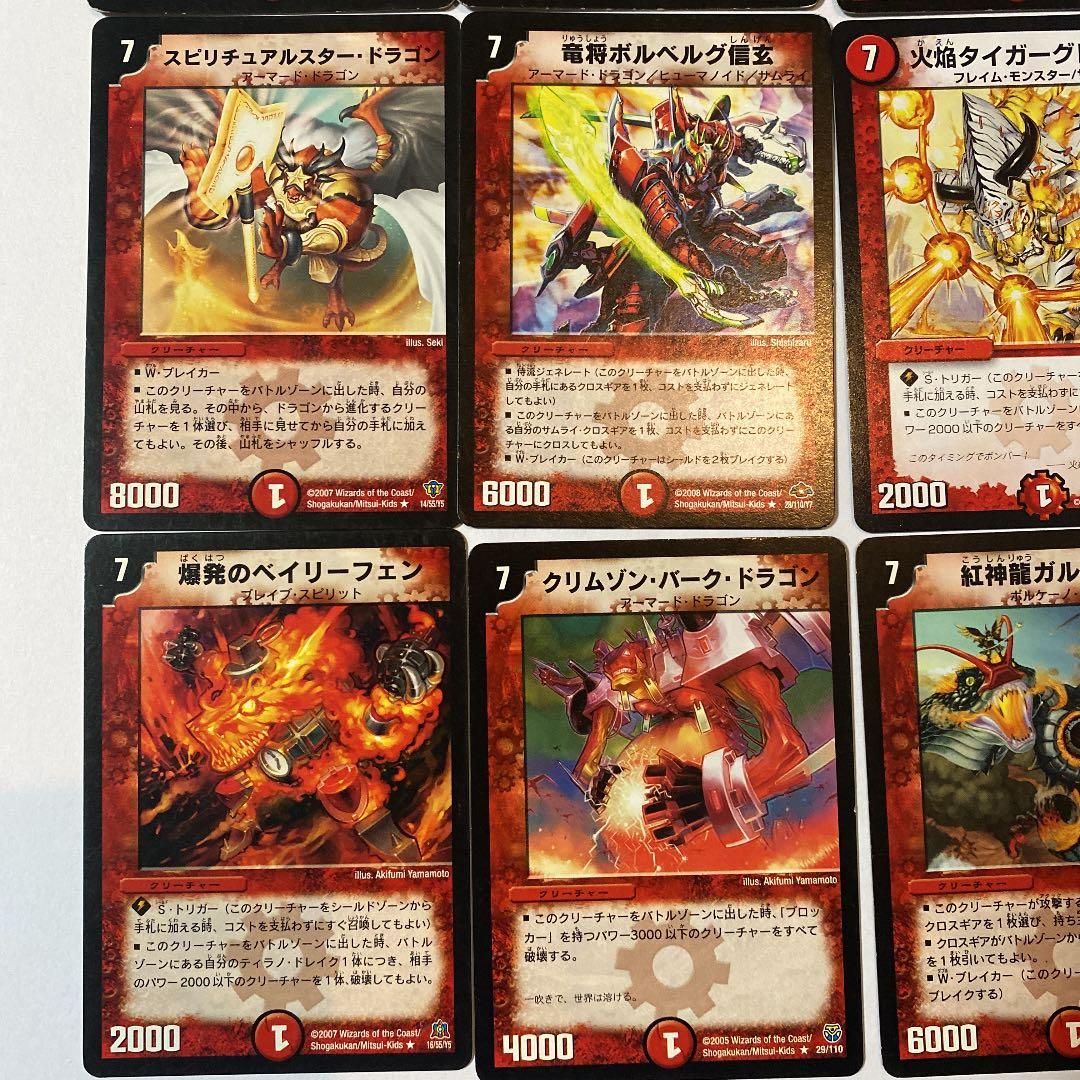 デュエルマスターズ 火文明 7マナ レア 12種類 - メルカリ