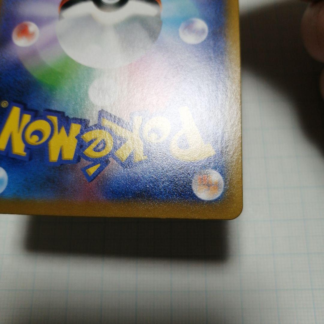 ポケモンカード　ピカチュウVMAX　csr