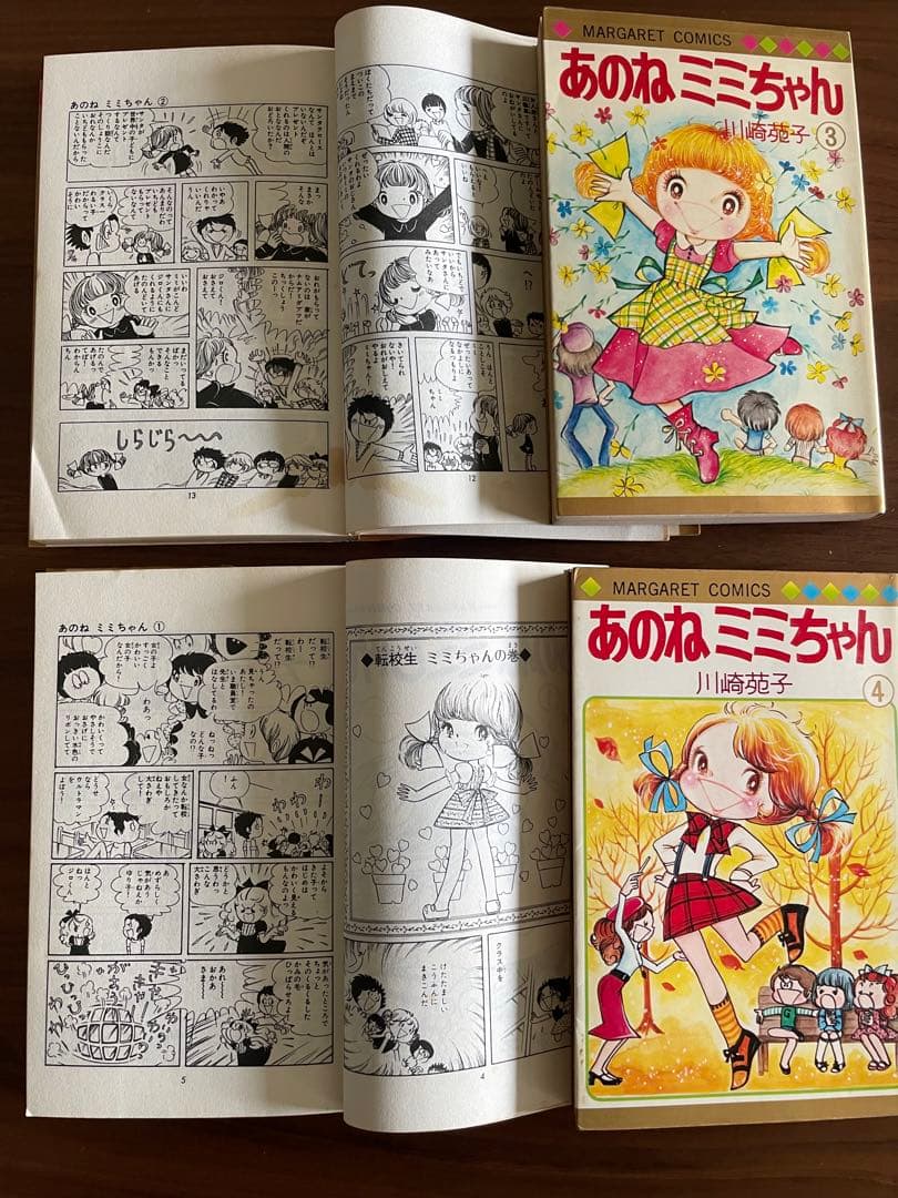 あのねミミちゃん 全巻4冊セット 川崎苑子/マーガレットコミックス 集英社