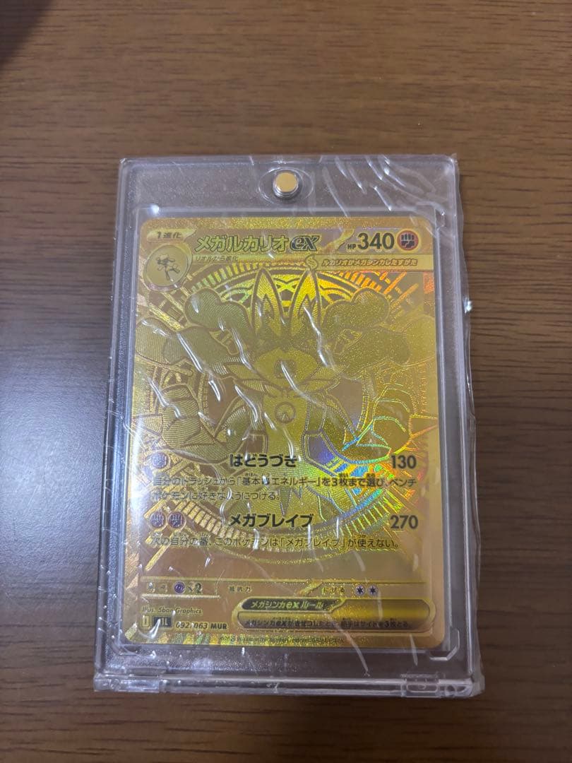 メガブレイブ　メガルカリオex mur