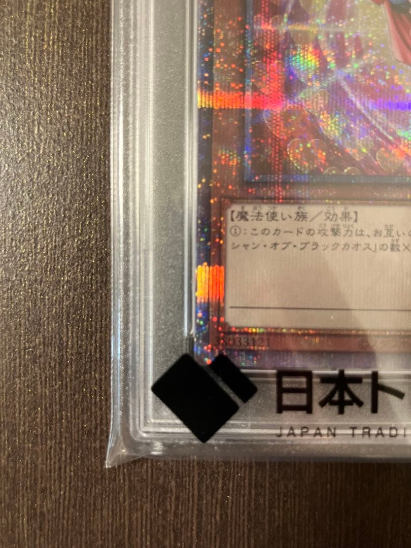ハ*ト様 wcs2023 ブラックマジシャンガール マジックシリンダー PSA1