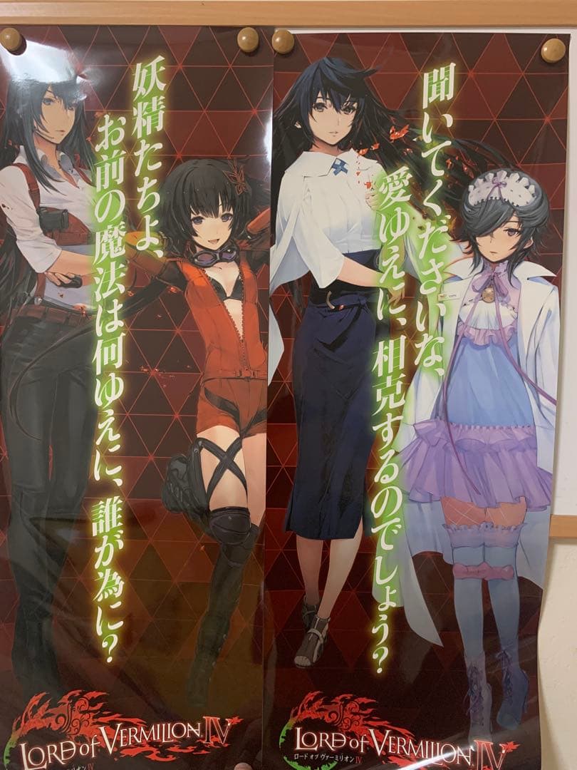 最終値下! ！非売品 設置店舗限定 ロードオブヴァーミリオンポスター