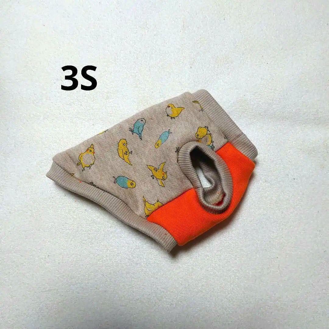 犬服 3S わんこの普段着インコさんベージュ