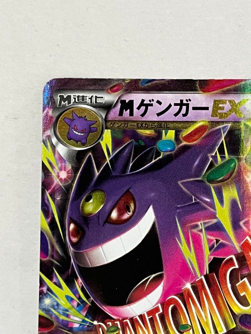 激レア】絶版 MゲンガーEX RR XY4 ファントムゲート 034/088