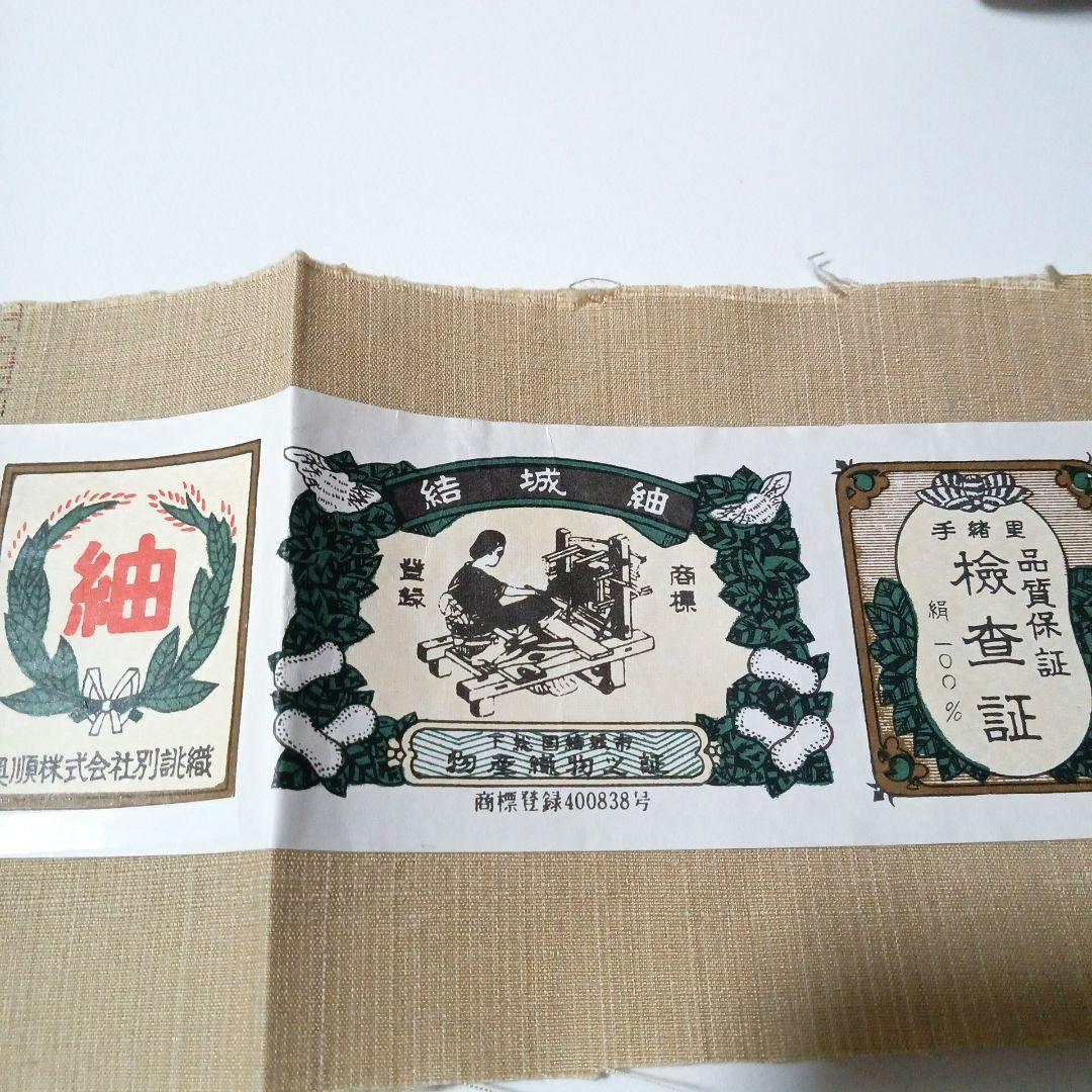 結城紬 和装バッグ