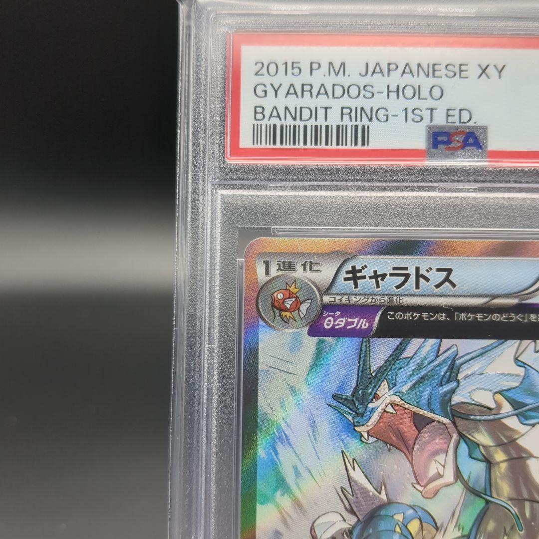 2015 ギャラドス バンディットリング XY PSA SA SR コイキング